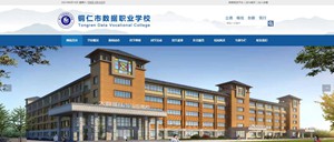 萨嘎数据职业学校