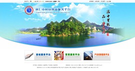 萨嘎科技创新服务平台