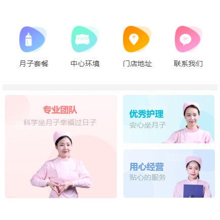 萨嘎月子生活馆小程序开发