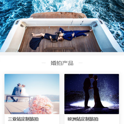 萨嘎婚纱摄影预约小程序开发