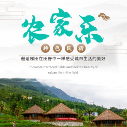 萨嘎农家乐民宿小程序商城制作