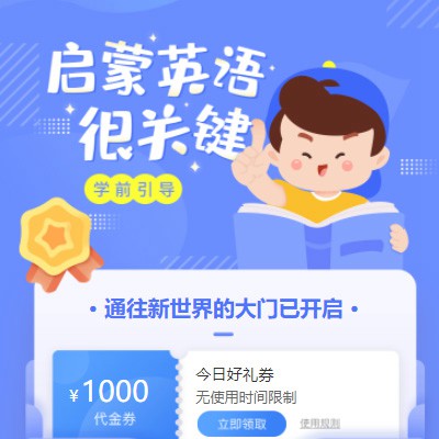 萨嘎启蒙英语教育小程序开发