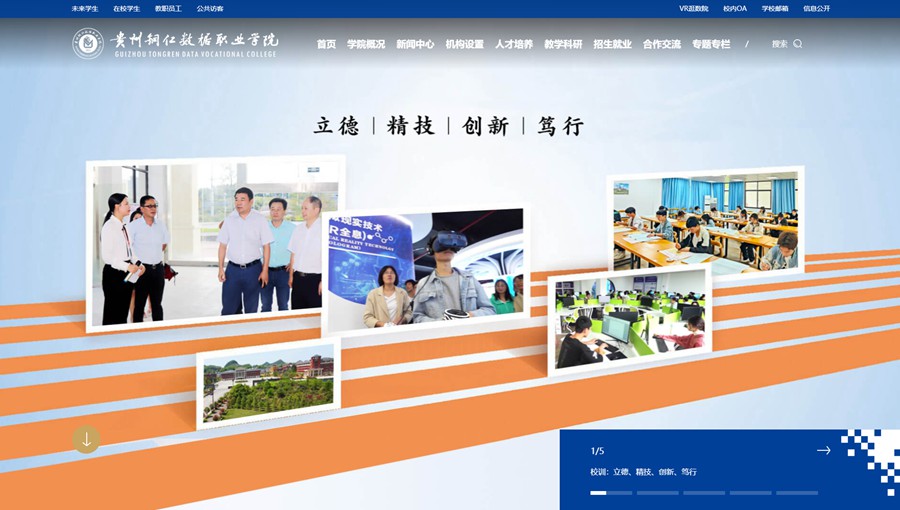 萨嘎数据职业学院