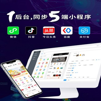 萨嘎多端超级商城小程序开发