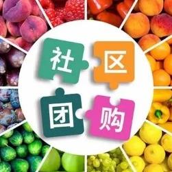 萨嘎社区团购小程序开发