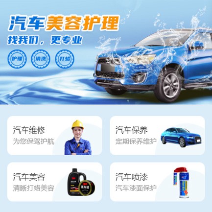 萨嘎汽车美容智慧门店预约会员小程序开发