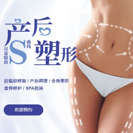 萨嘎产后塑形小程序开发