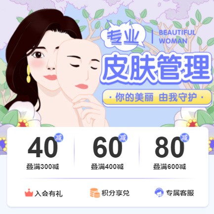 萨嘎美容院门店预约会员小程序开发