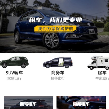 萨嘎租车公司预约会员小程序开发