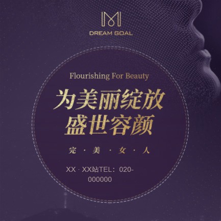 萨嘎美容整形小程序开发