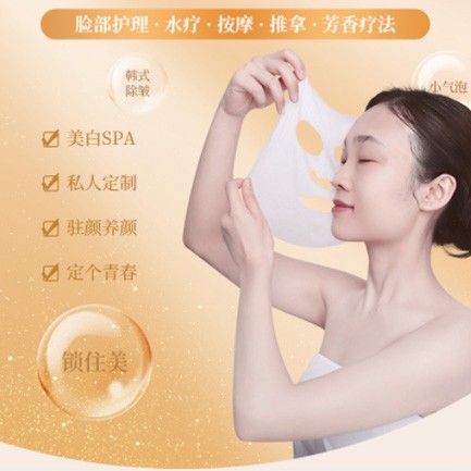 萨嘎SPA美容护肤小程序开发