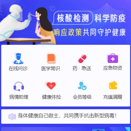 萨嘎体检小程序开发