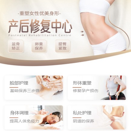 萨嘎产后修复小程序开发