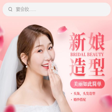 萨嘎化妆造型小程序开发