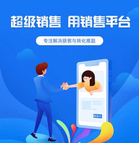 萨嘎来客销售小程序开发