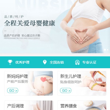 萨嘎月子服务小程序开发