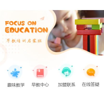 萨嘎亲子早教小程序开发