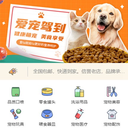 萨嘎宠物医院小程序开发