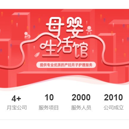 萨嘎母婴生活馆小程序开发