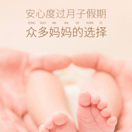 萨嘎月子中心小程序开发