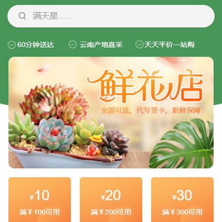 萨嘎花店小程序开发