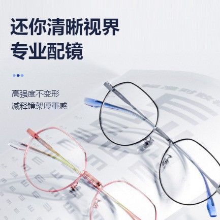 萨嘎眼镜店小程序开发