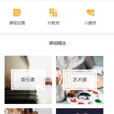 萨嘎教育技能培训小程序开发
