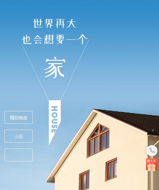 萨嘎房地产小程序开发