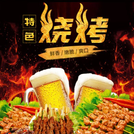 萨嘎烧烤店外卖小程序开发