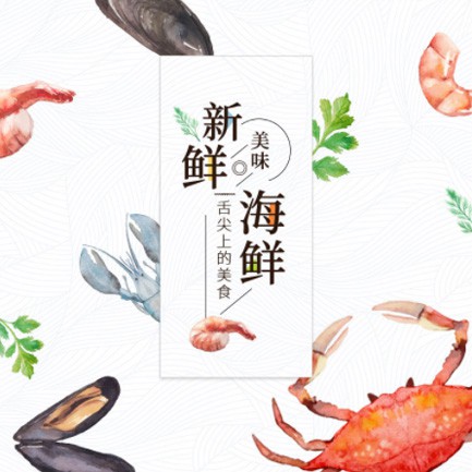 萨嘎海鲜餐厅外卖小程序开发