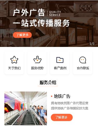 萨嘎户外广告小程序开发