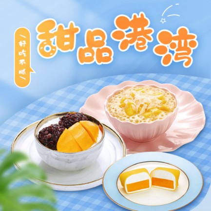 萨嘎甜品外卖小程序开发