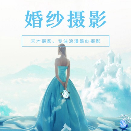 萨嘎婚纱摄影会员小程序开发