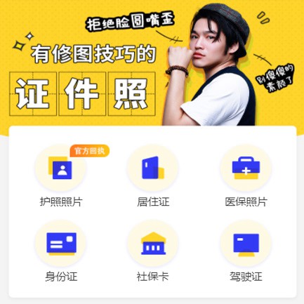 萨嘎照相馆小程序开发