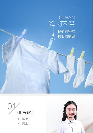 萨嘎洗衣预约小程序开发