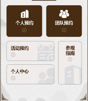 萨嘎旅游票务小程序开发