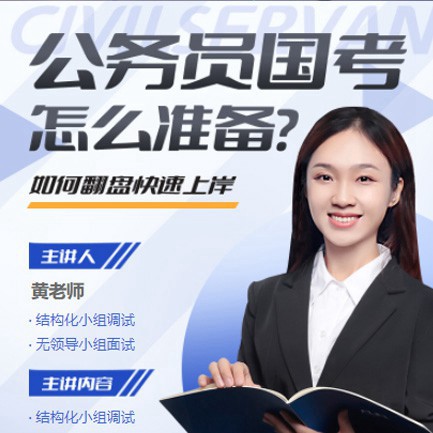 萨嘎公务员备考教育小程序开发