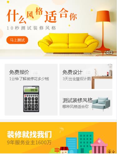 萨嘎室内设计小程序开发