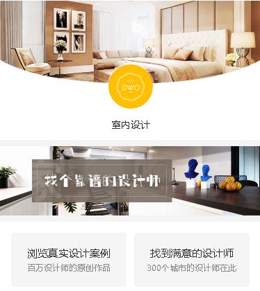 萨嘎装修设计预约小程序开发