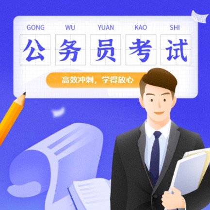 萨嘎公务员考试习题小程序开发