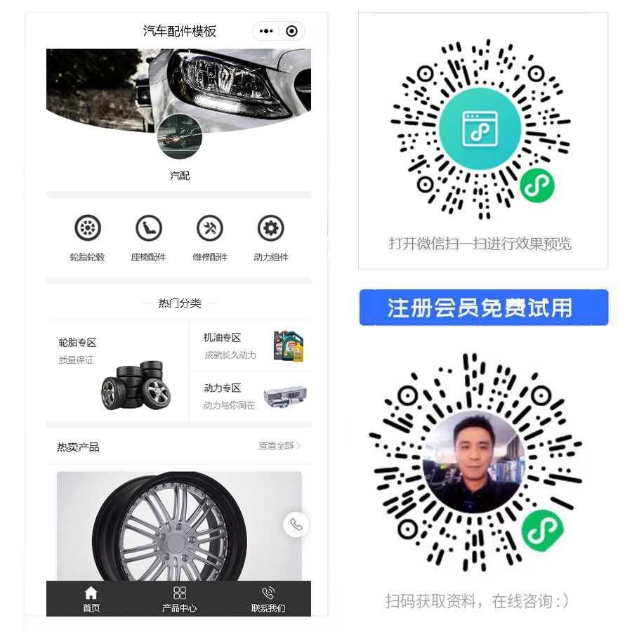 汽车配件小程序.jpg