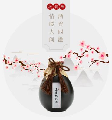 萨嘎酒业小程序开发