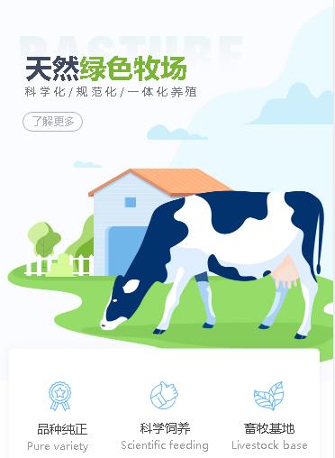 萨嘎养殖畜牧小程序开发