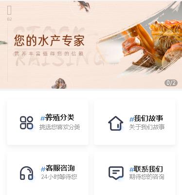 萨嘎海鲜水产小程序开发