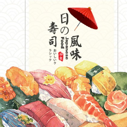 萨嘎日本料理店商城制作