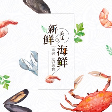 萨嘎海鲜商城制作