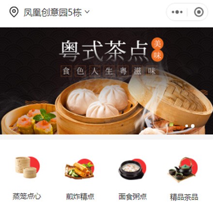 萨嘎早餐连锁店商城小程序制作