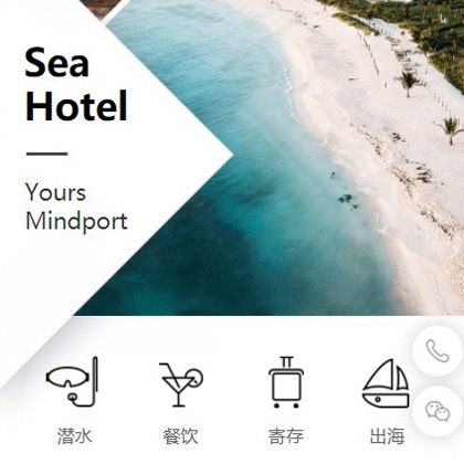 萨嘎景区酒店小程序商城制作