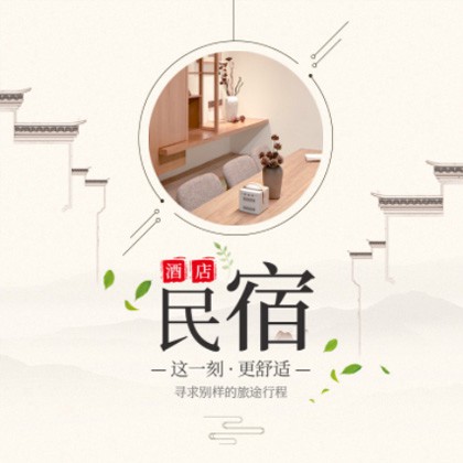 萨嘎民宿小程序商城制作