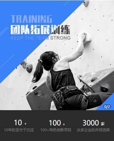 萨嘎户外拓展小程序开发